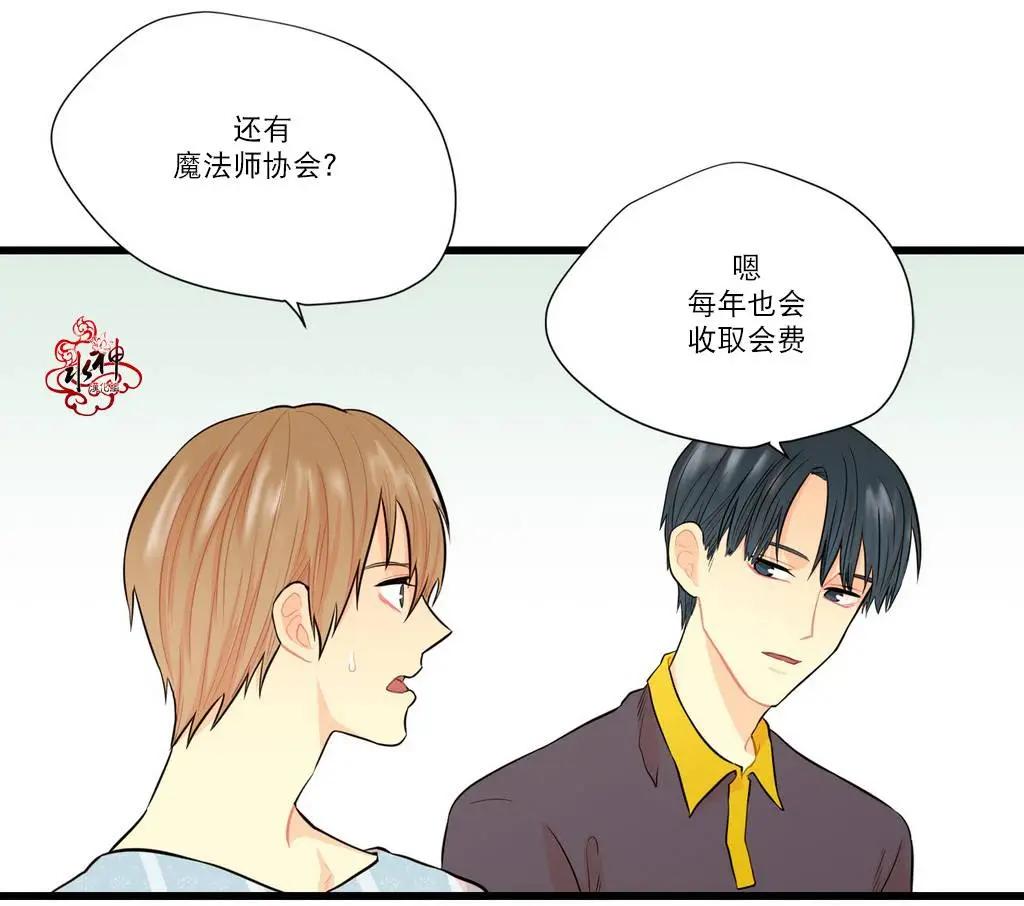 《都市夜月奇谈》第07回 第34页