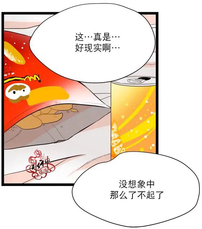 《都市夜月奇谈》第07回 第35页