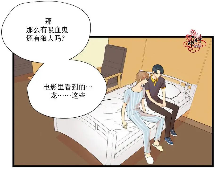 《都市夜月奇谈》第07回 第36页