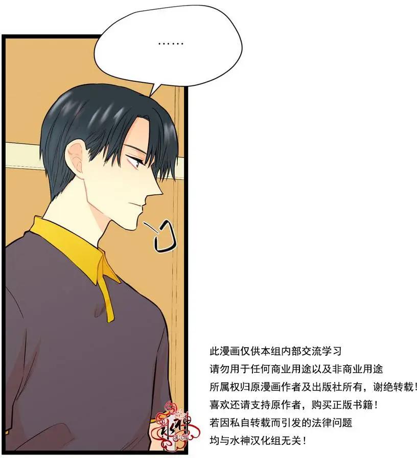 《都市夜月奇谈》第07回 第37页