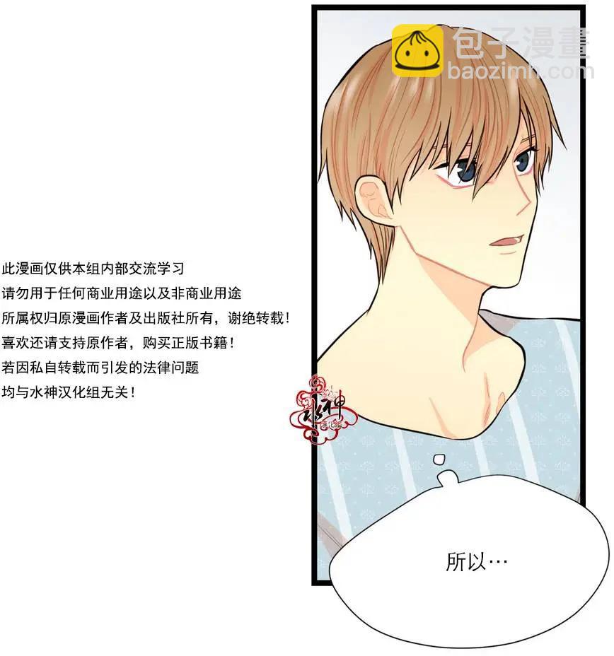 《都市夜月奇谈》第07回 第38页