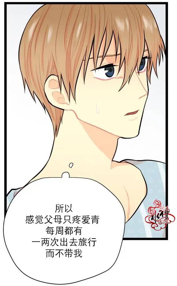 《都市夜月奇谈》第07回 第39页