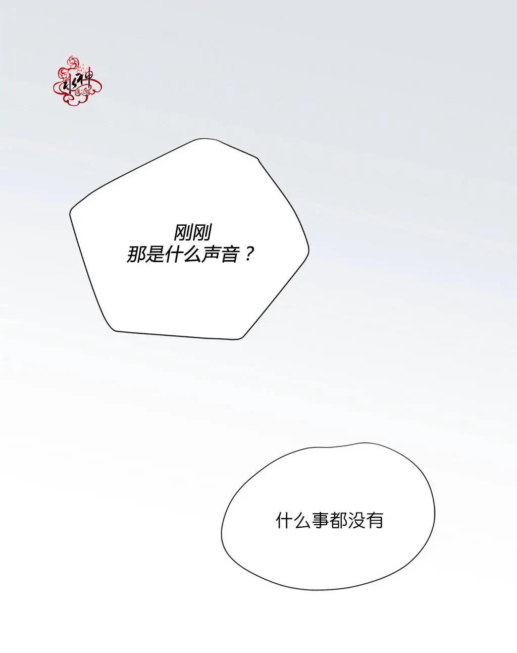 《都市夜月奇谈》第07回 第3页