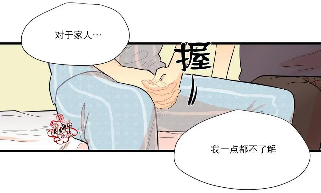 《都市夜月奇谈》第07回 第41页