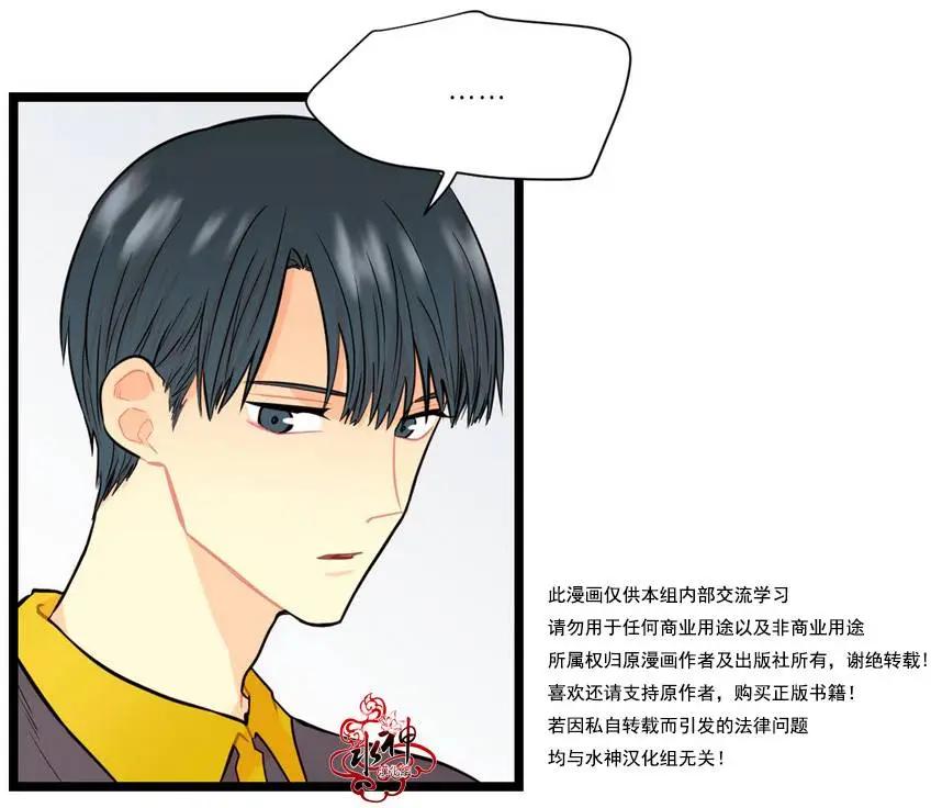 《都市夜月奇谈》第07回 第42页