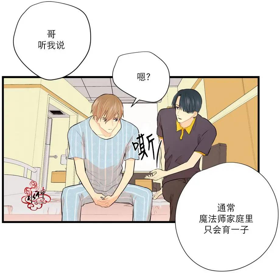 《都市夜月奇谈》第07回 第43页