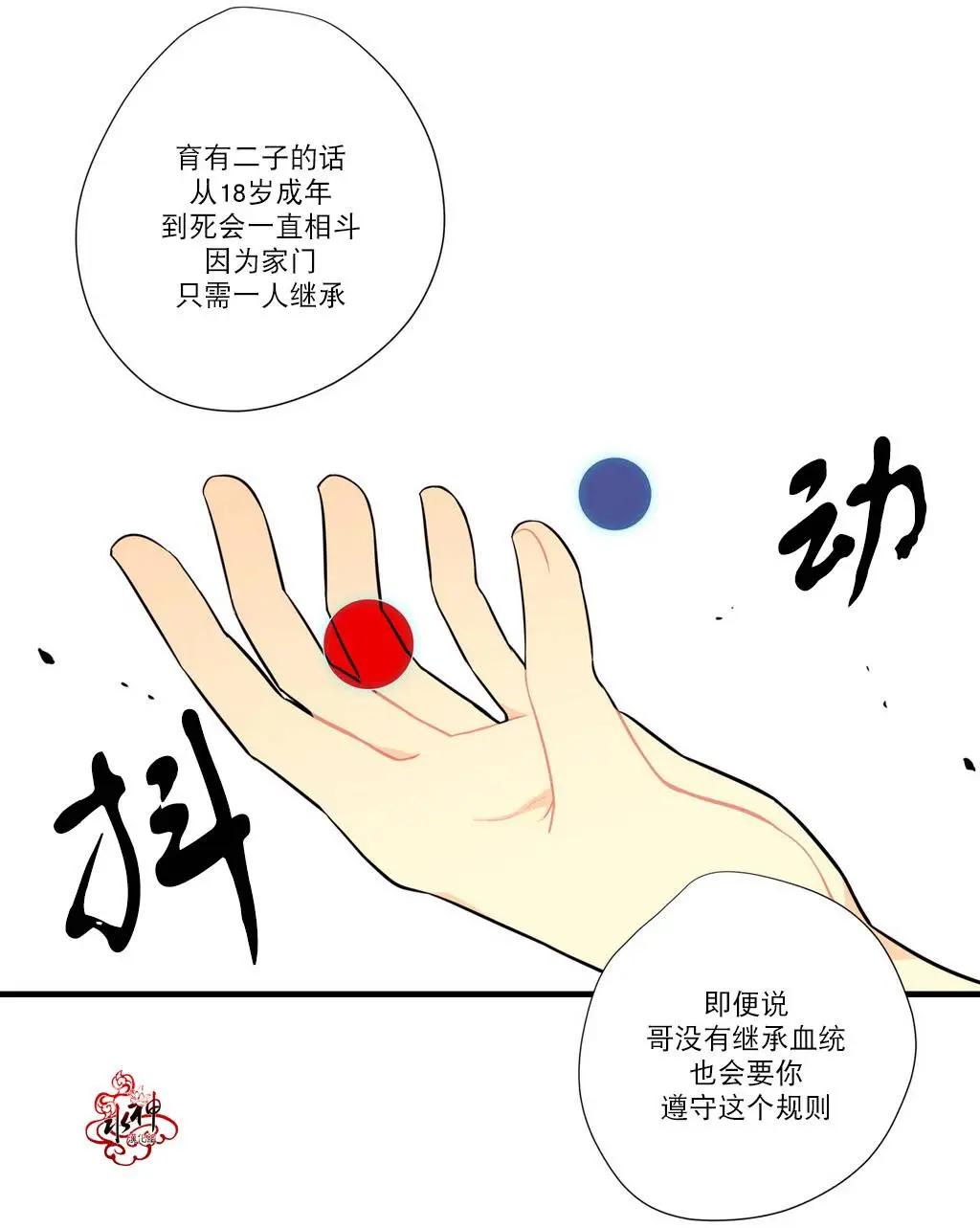 《都市夜月奇谈》第07回 第44页