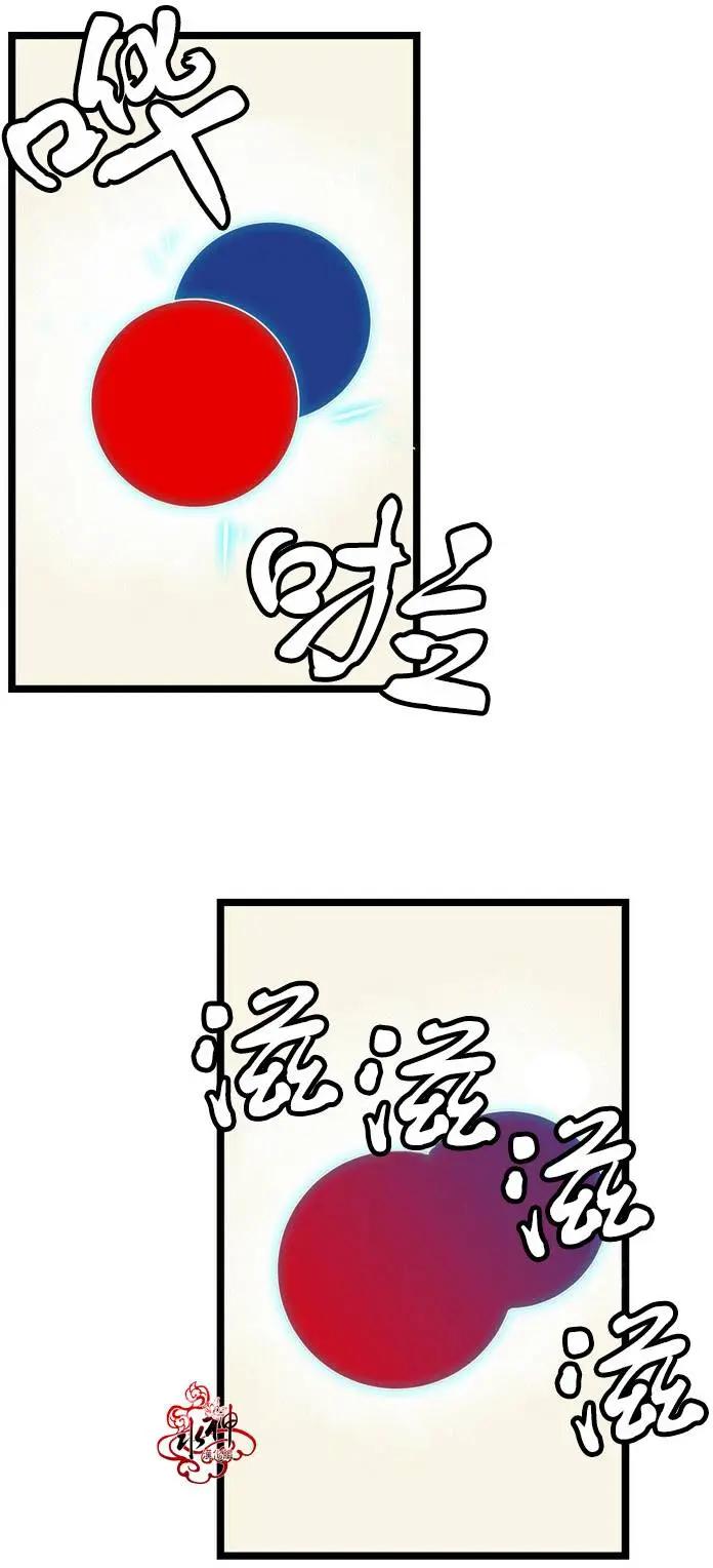 《都市夜月奇谈》第07回 第45页