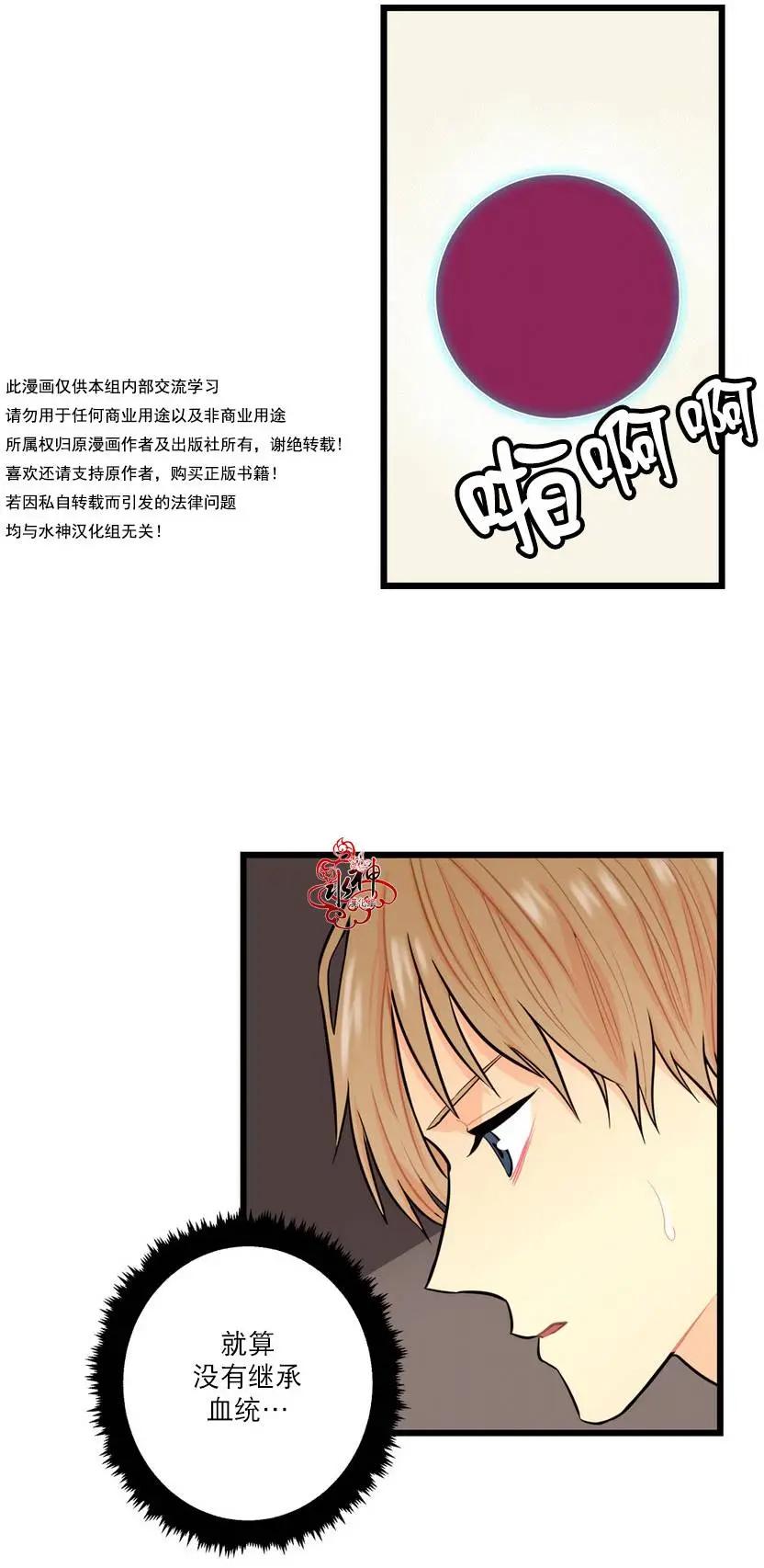 《都市夜月奇谈》第07回 第46页