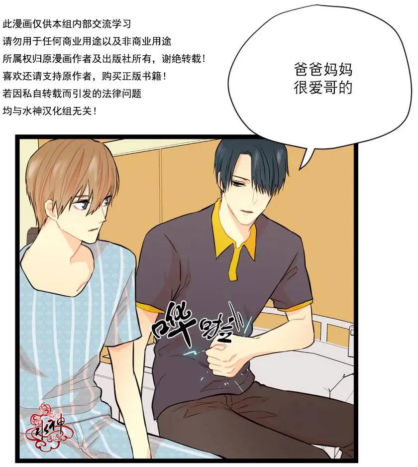 《都市夜月奇谈》第07回 第47页