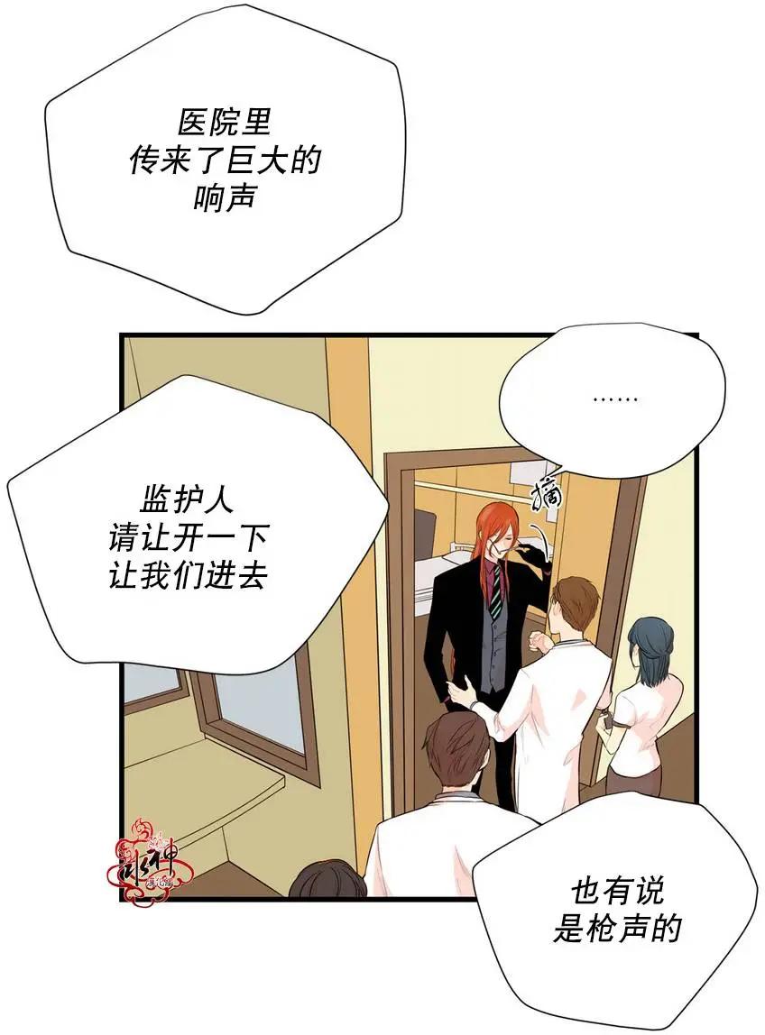 《都市夜月奇谈》第07回 第4页