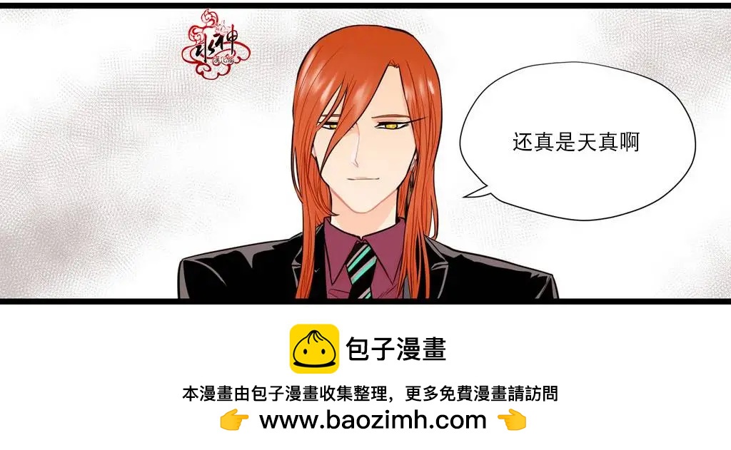 《都市夜月奇谈》第07回 第50页