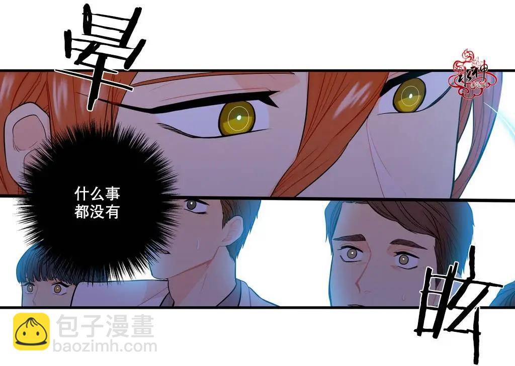 《都市夜月奇谈》第07回 第5页
