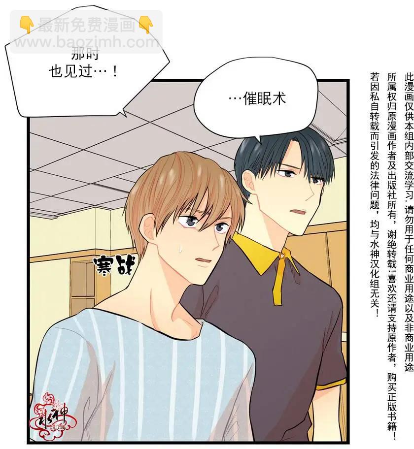 《都市夜月奇谈》第07回 第7页