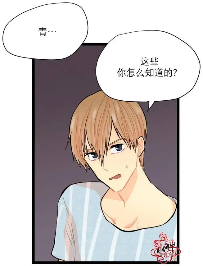 《都市夜月奇谈》第07回 第9页