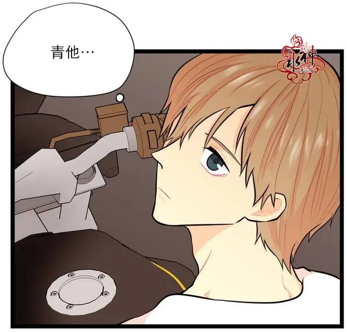 《都市夜月奇谈》第8回 第10页