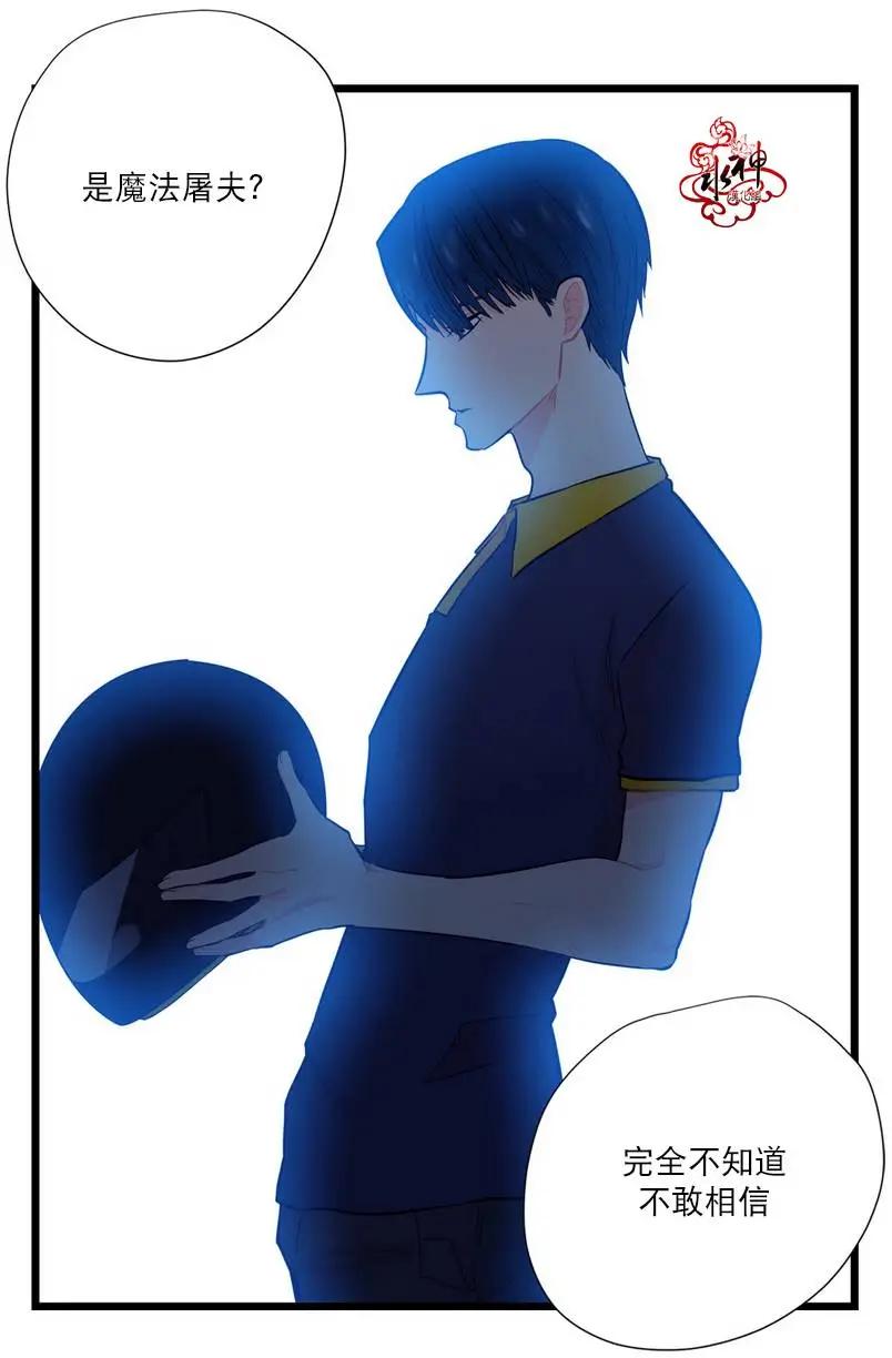 《都市夜月奇谈》第8回 第11页