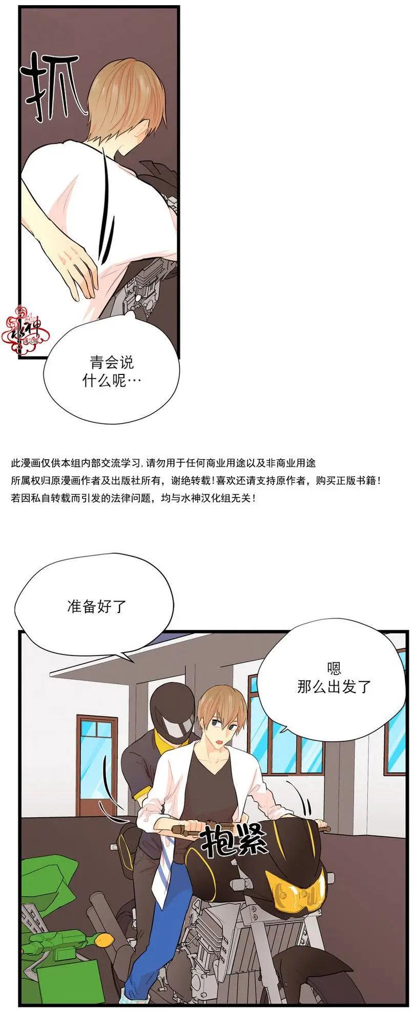 《都市夜月奇谈》第8回 第12页