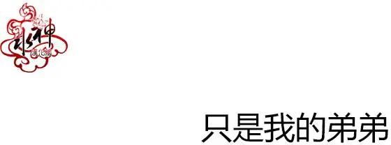 《都市夜月奇谈》第8回 第14页