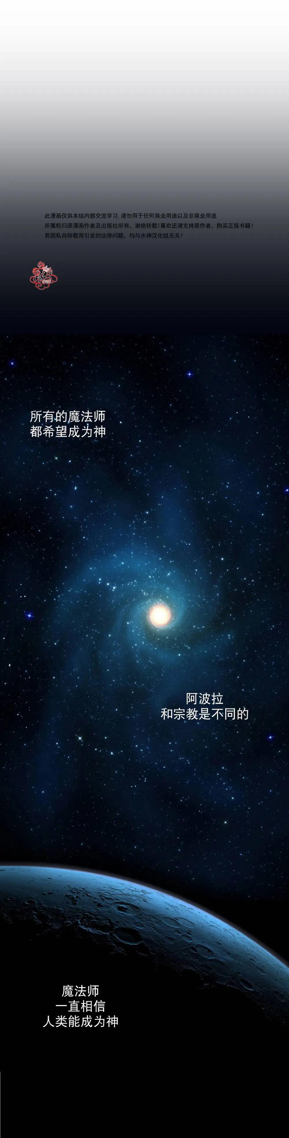 《都市夜月奇谈》第8回 第15页