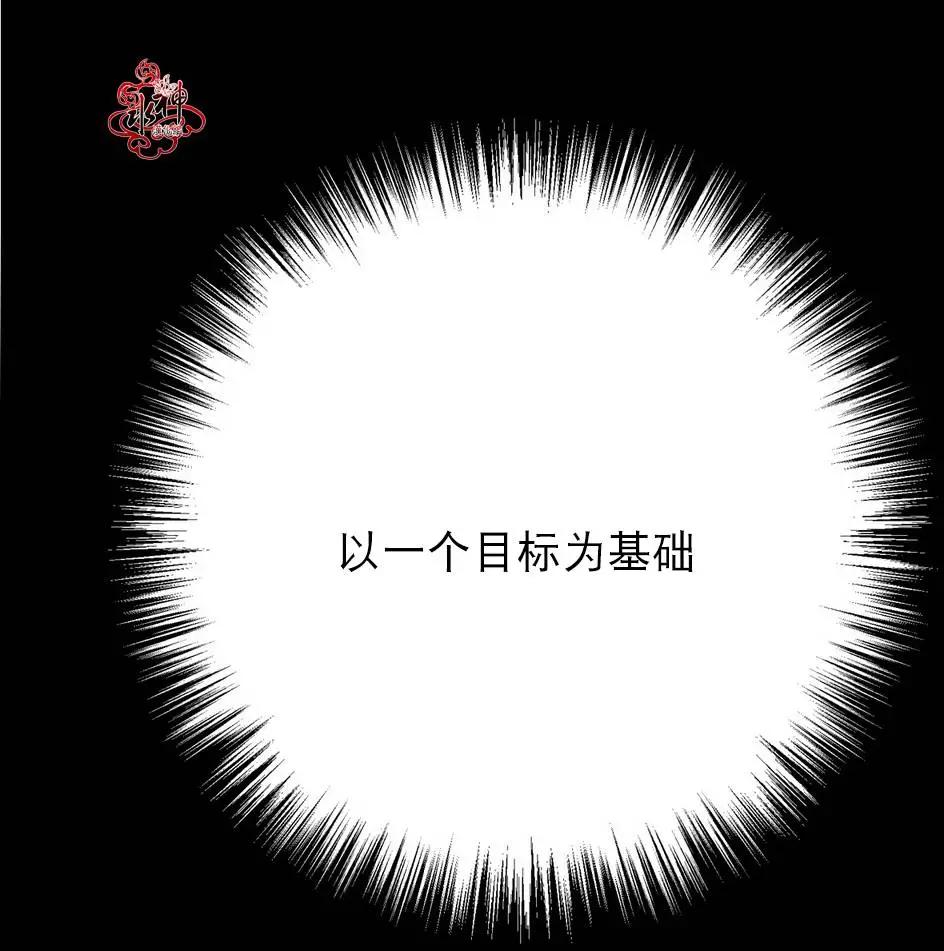 《都市夜月奇谈》第8回 第17页