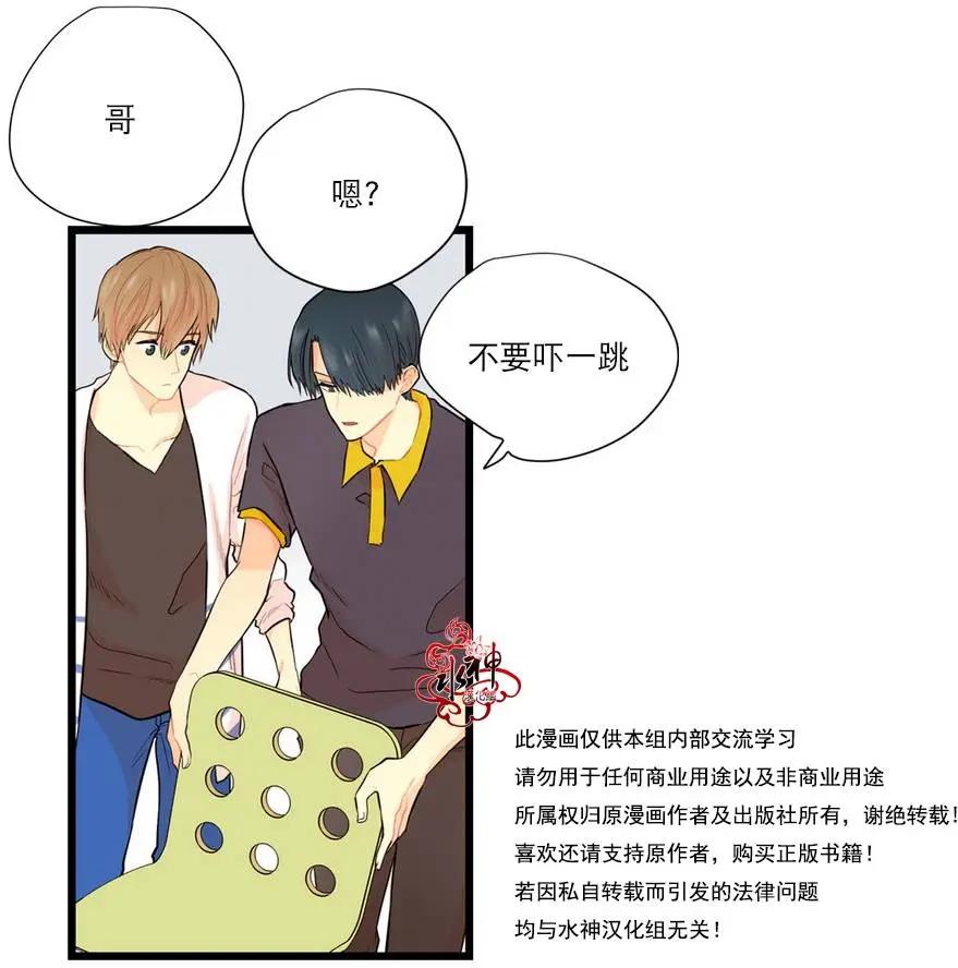 《都市夜月奇谈》第8回 第18页