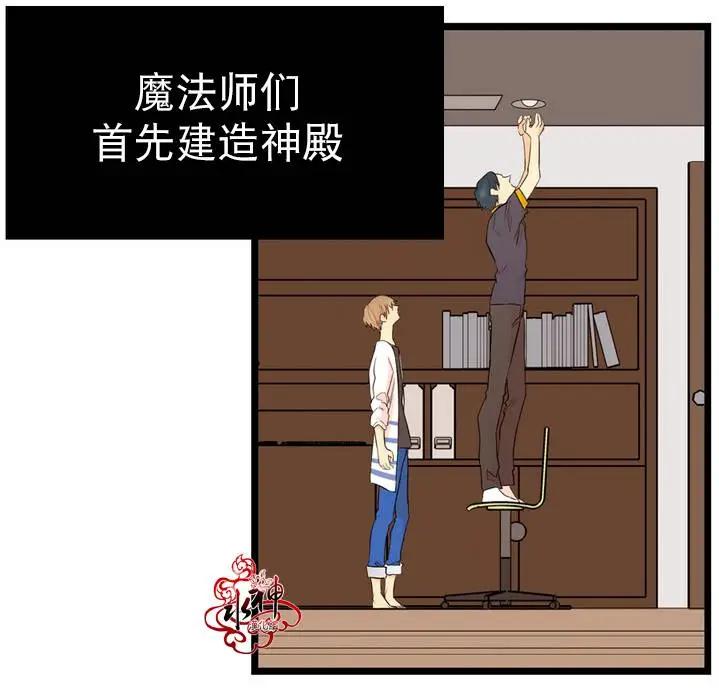《都市夜月奇谈》第8回 第19页