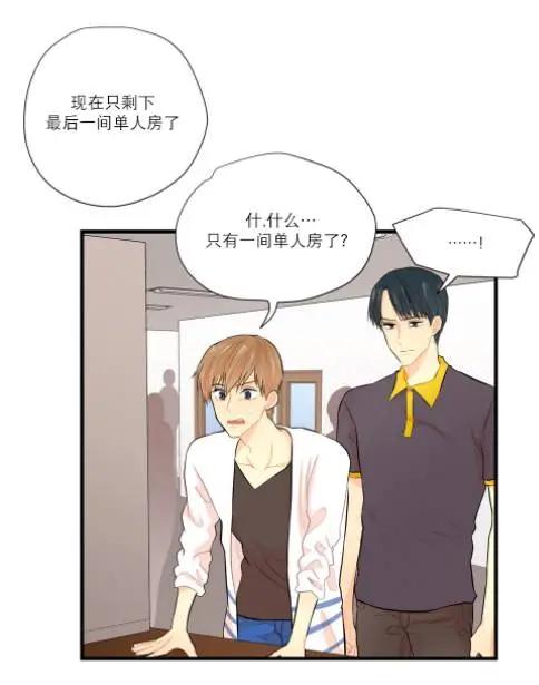 《都市夜月奇谈》第8回 第1页