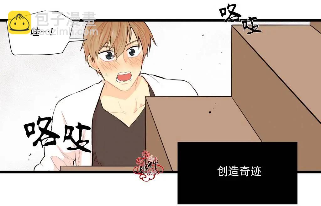 《都市夜月奇谈》第8回 第21页