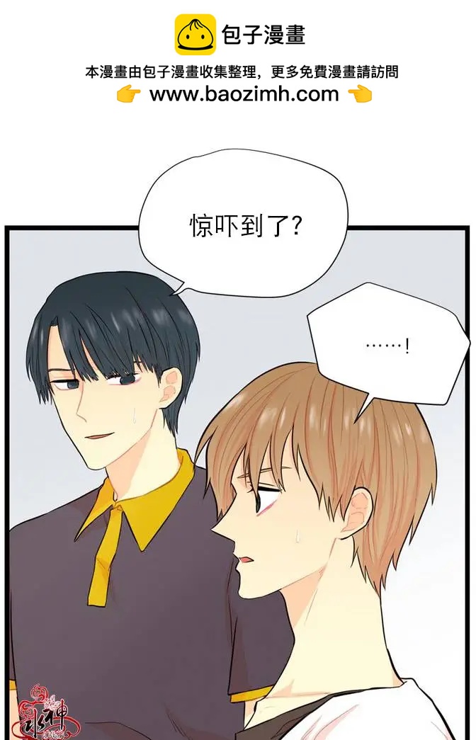 《都市夜月奇谈》第8回 第23页