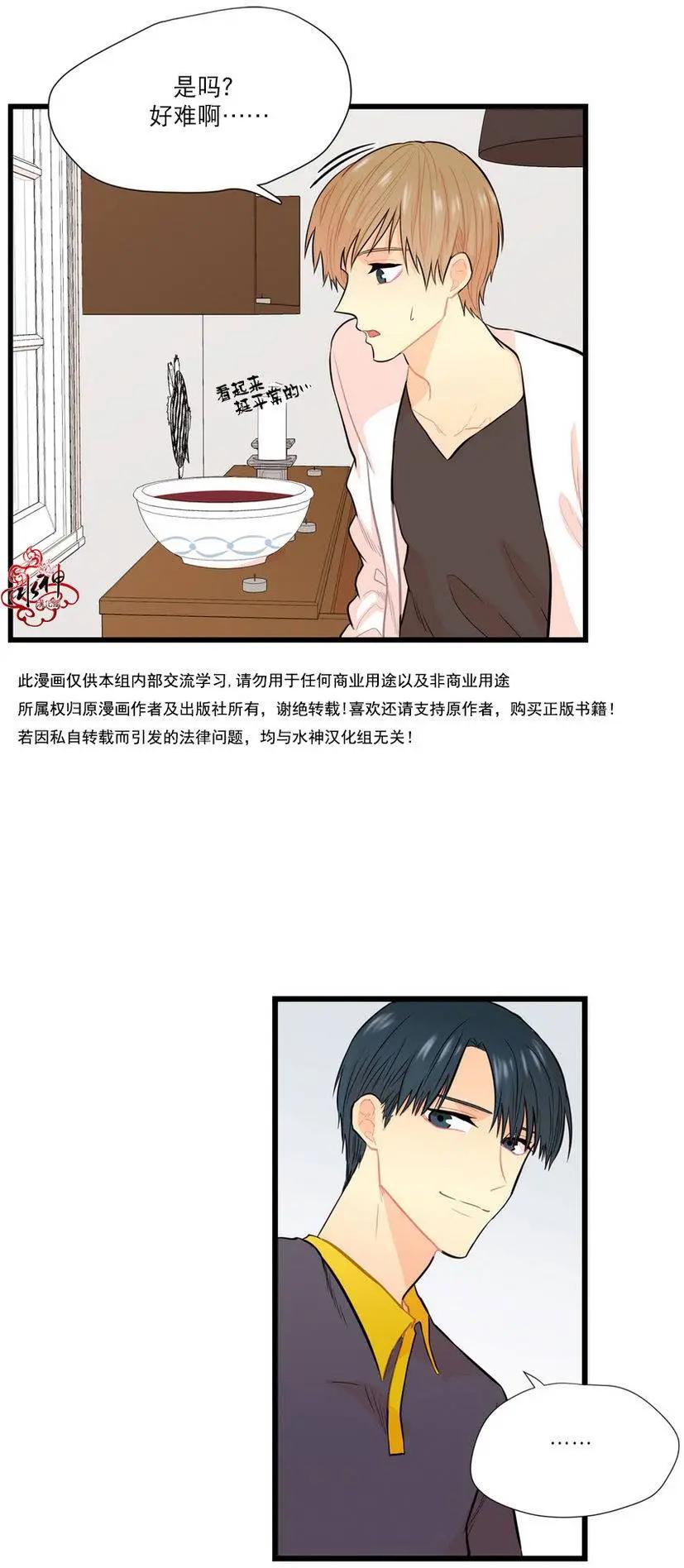 《都市夜月奇谈》第8回 第30页