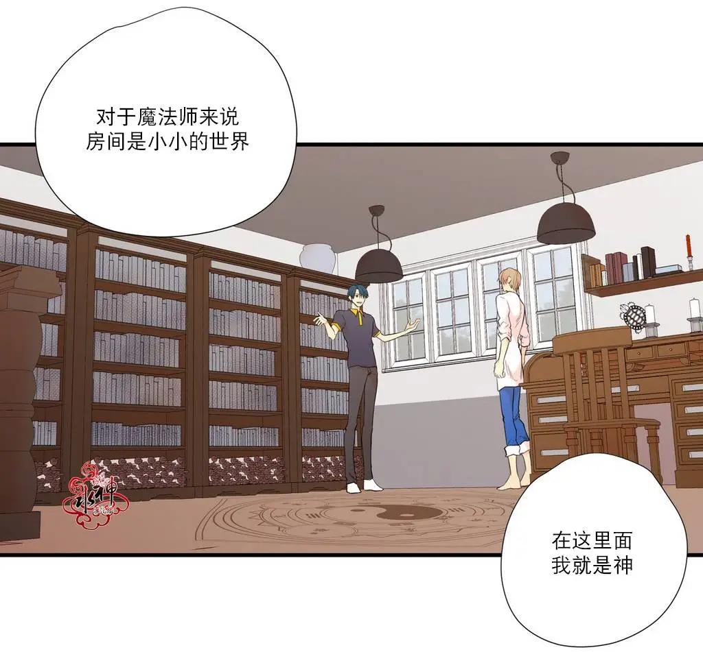 《都市夜月奇谈》第8回 第31页