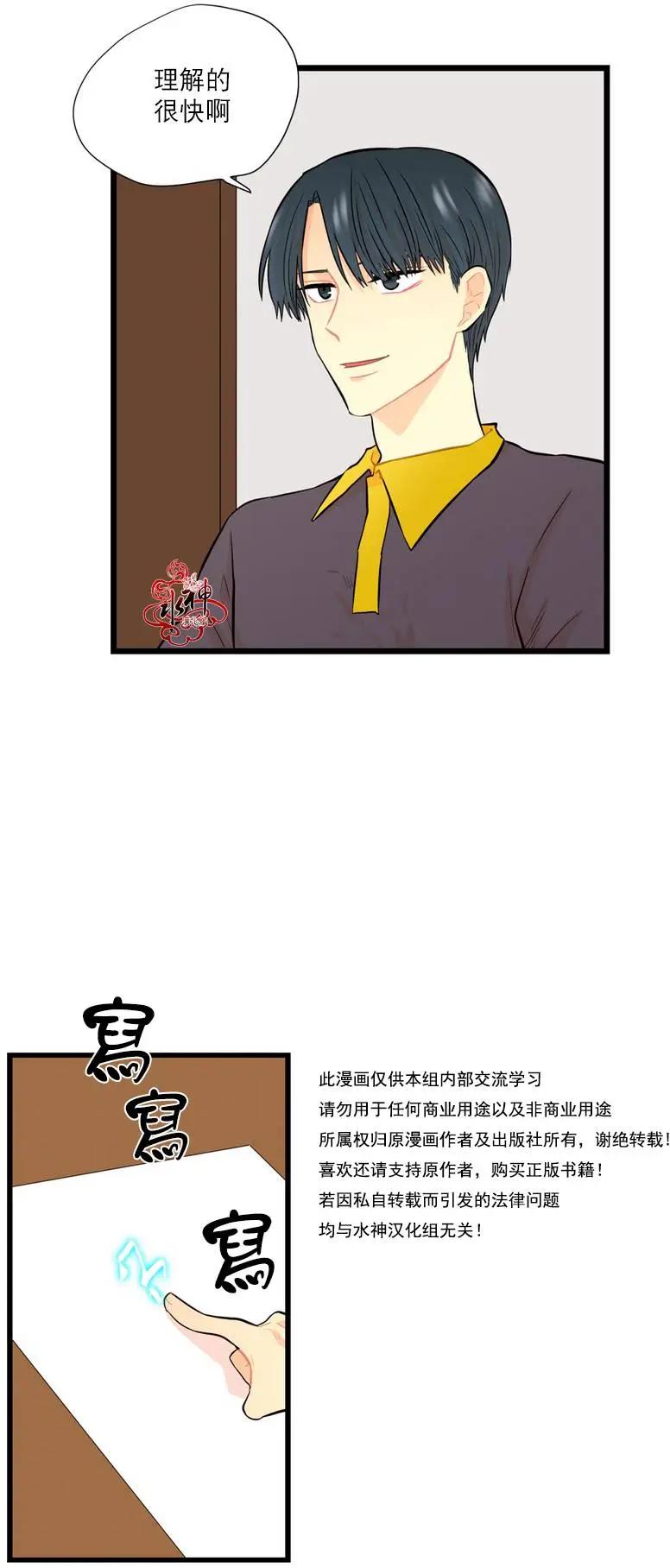《都市夜月奇谈》第8回 第34页