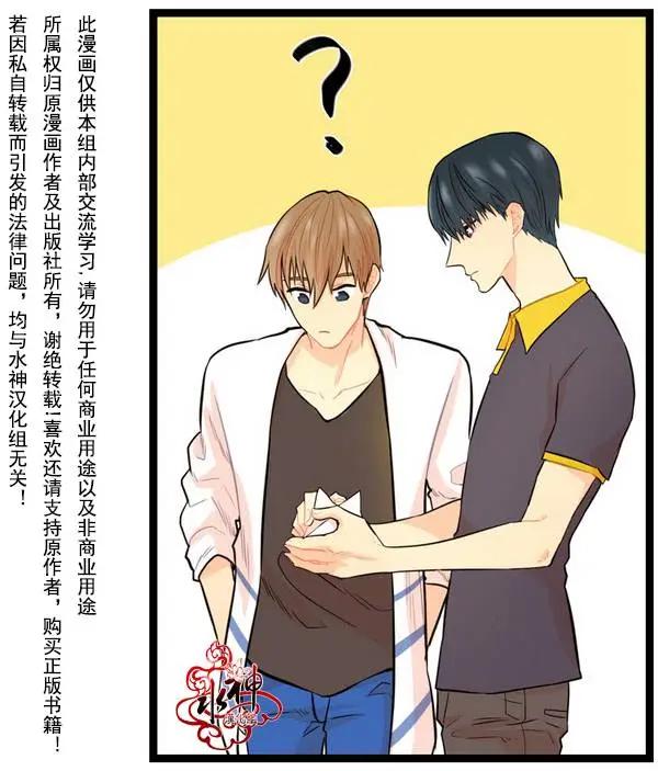 《都市夜月奇谈》第8回 第35页