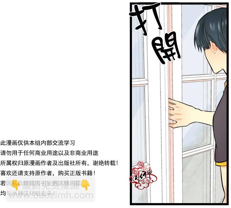 《都市夜月奇谈》第8回 第36页