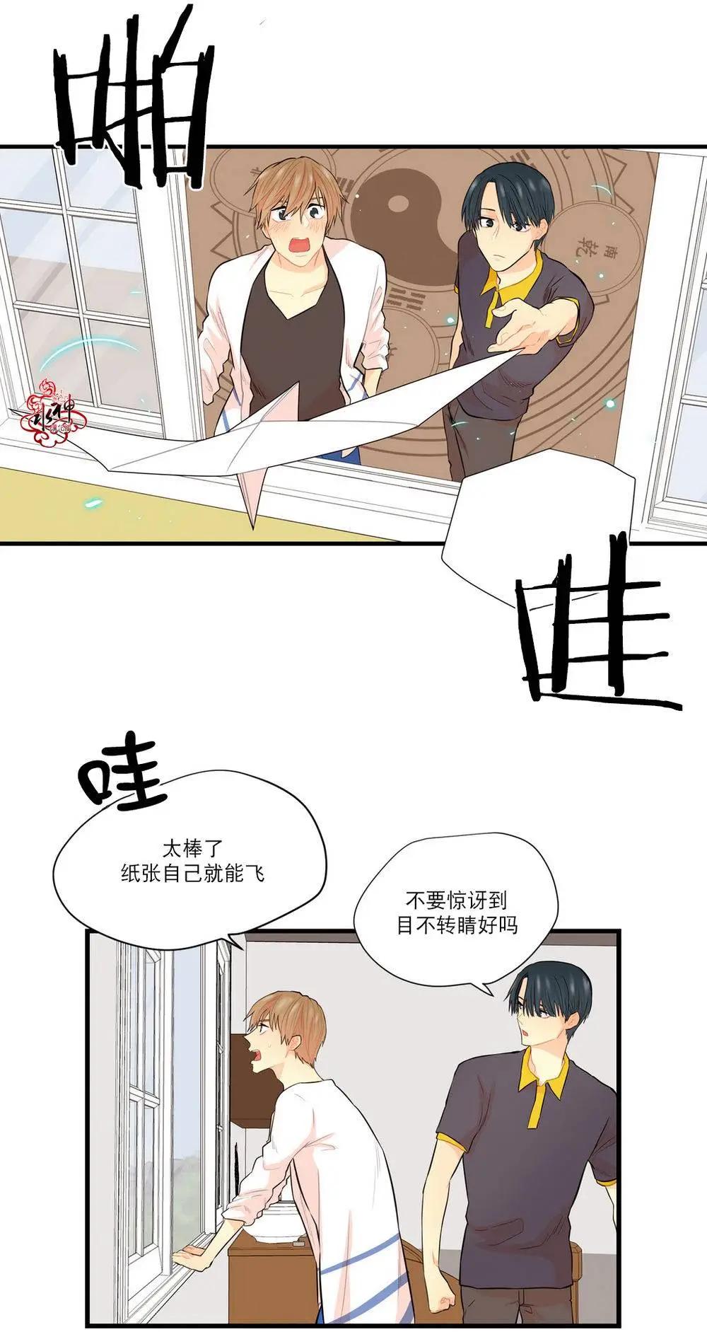 《都市夜月奇谈》第8回 第37页