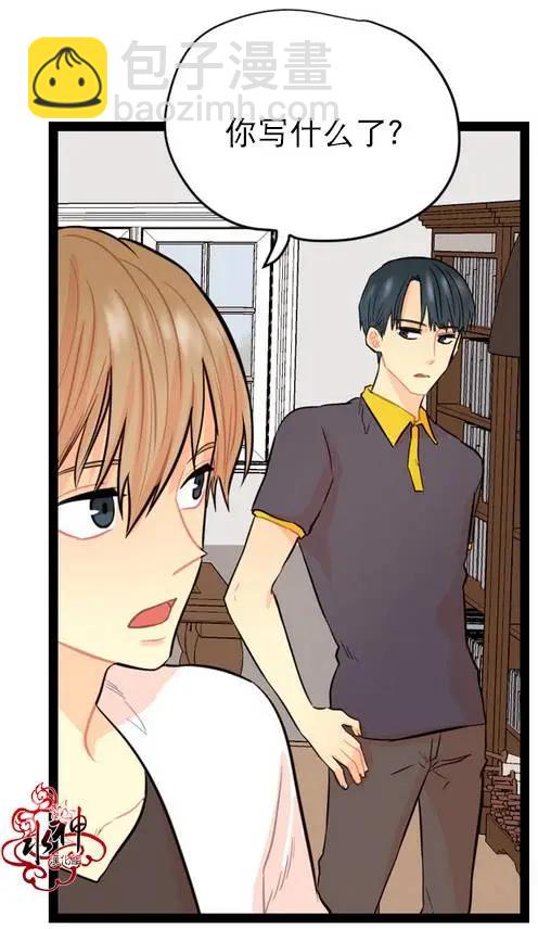 《都市夜月奇谈》第8回 第38页