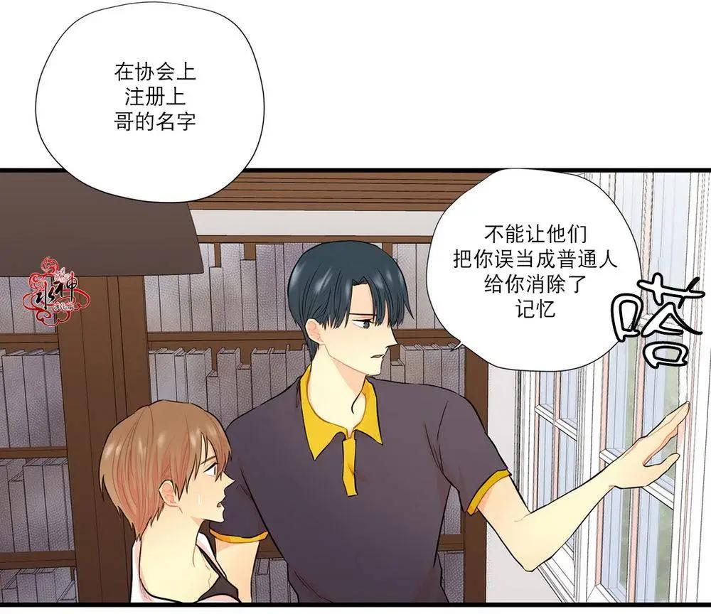 《都市夜月奇谈》第8回 第39页