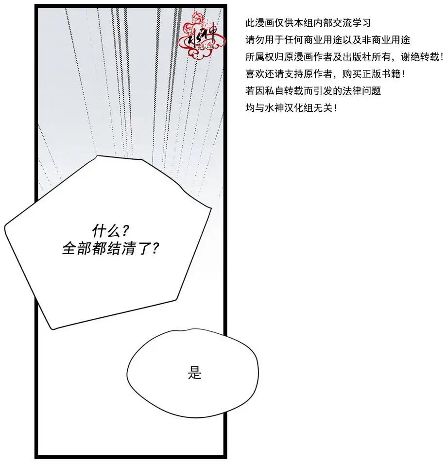 《都市夜月奇谈》第8回 第3页