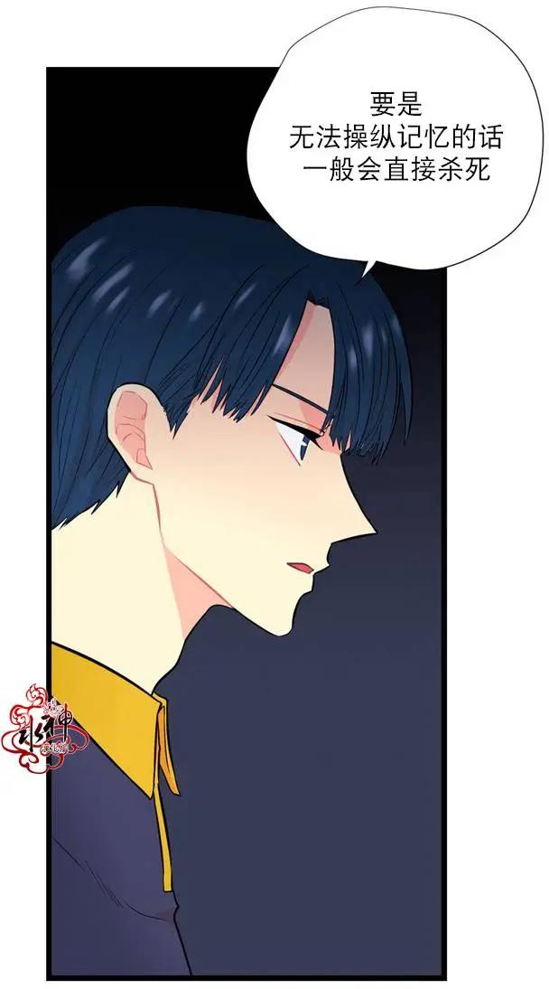 《都市夜月奇谈》第8回 第41页
