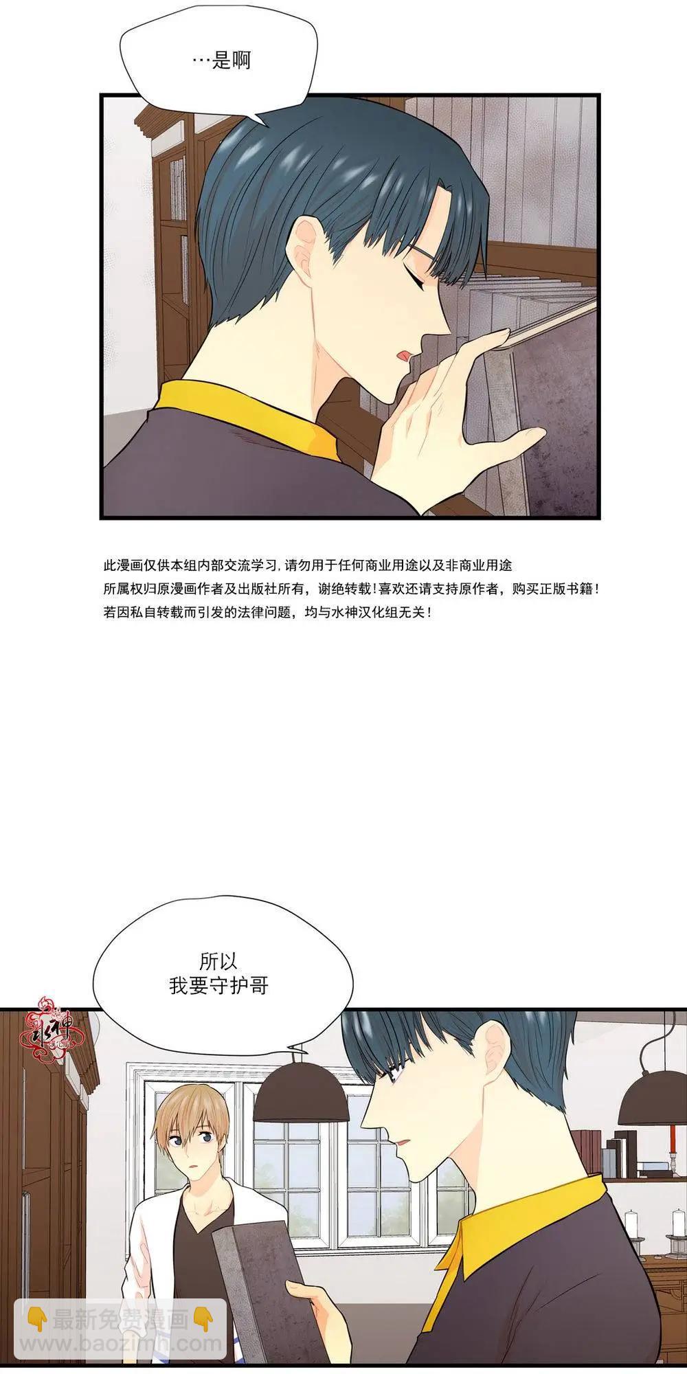 《都市夜月奇谈》第8回 第43页
