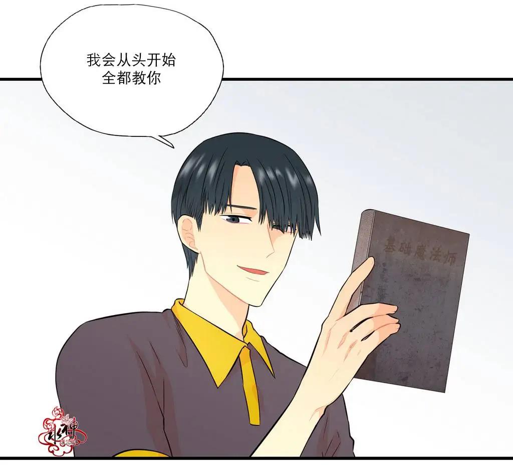 《都市夜月奇谈》第8回 第44页