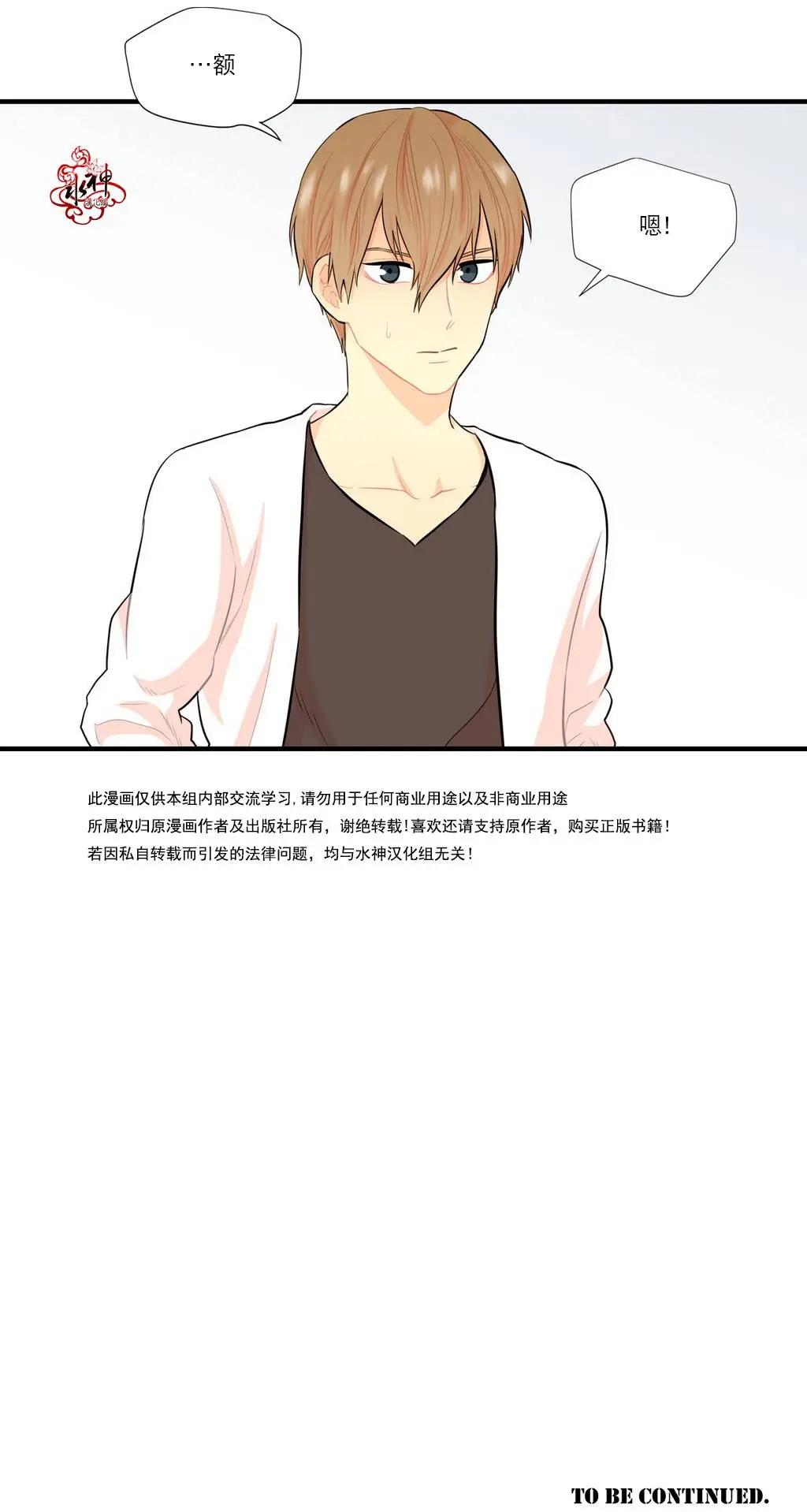 《都市夜月奇谈》第8回 第45页