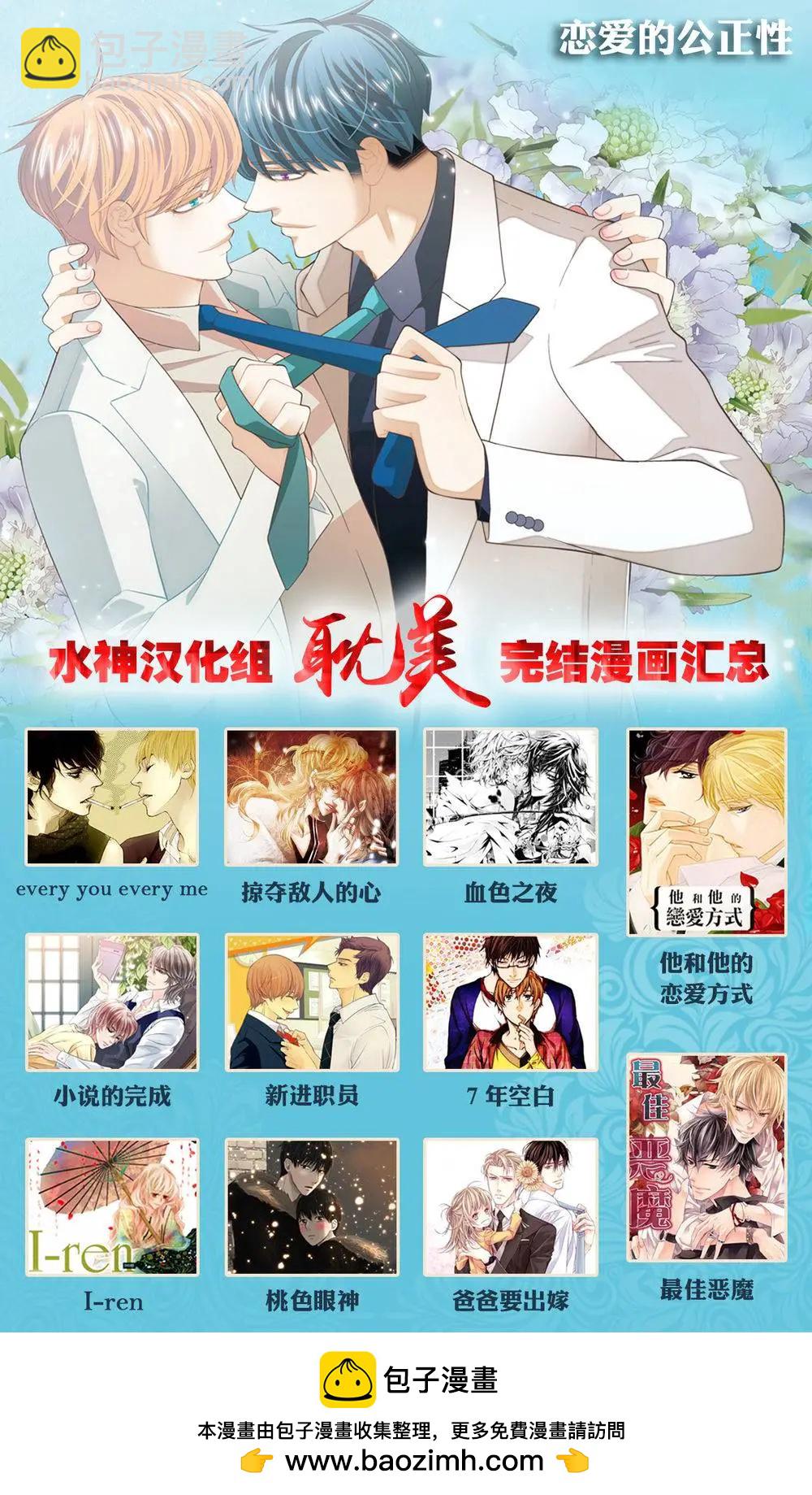 《都市夜月奇谈》第8回 第46页