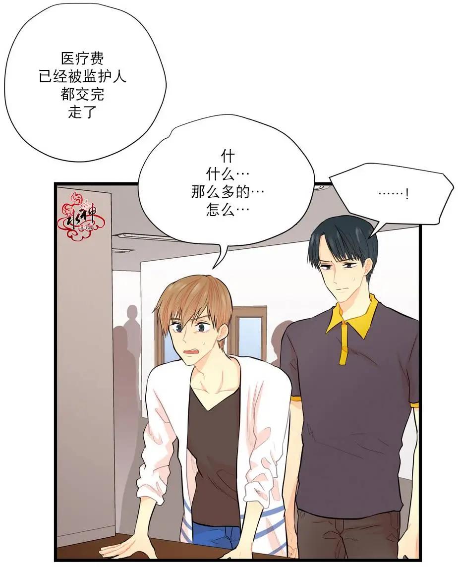 《都市夜月奇谈》第8回 第4页