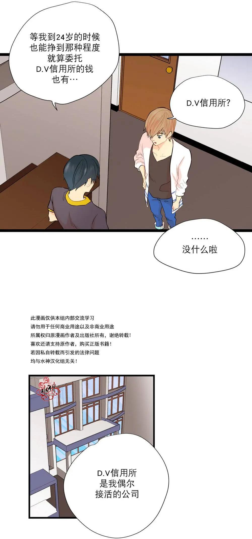 《都市夜月奇谈》第8回 第5页