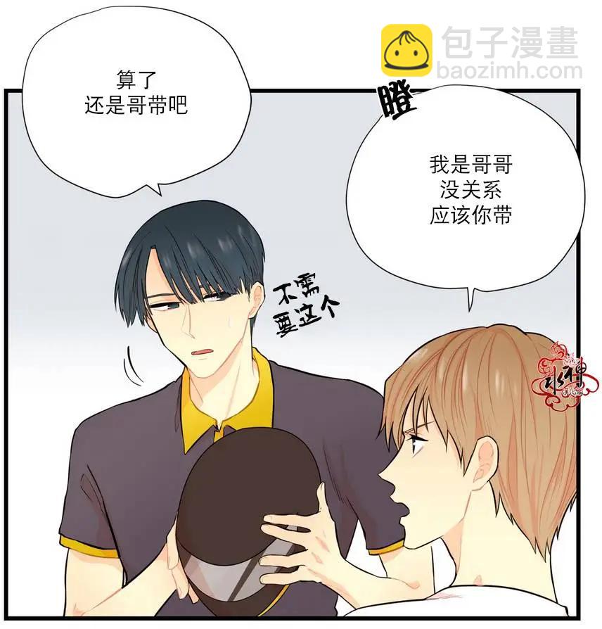 《都市夜月奇谈》第8回 第8页