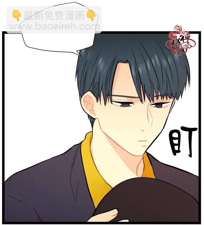 《都市夜月奇谈》第8回 第9页