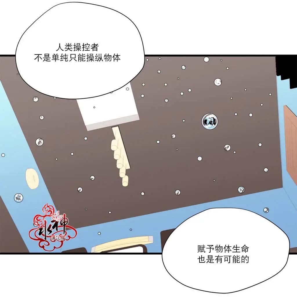 《都市夜月奇谈》第11回 第11页