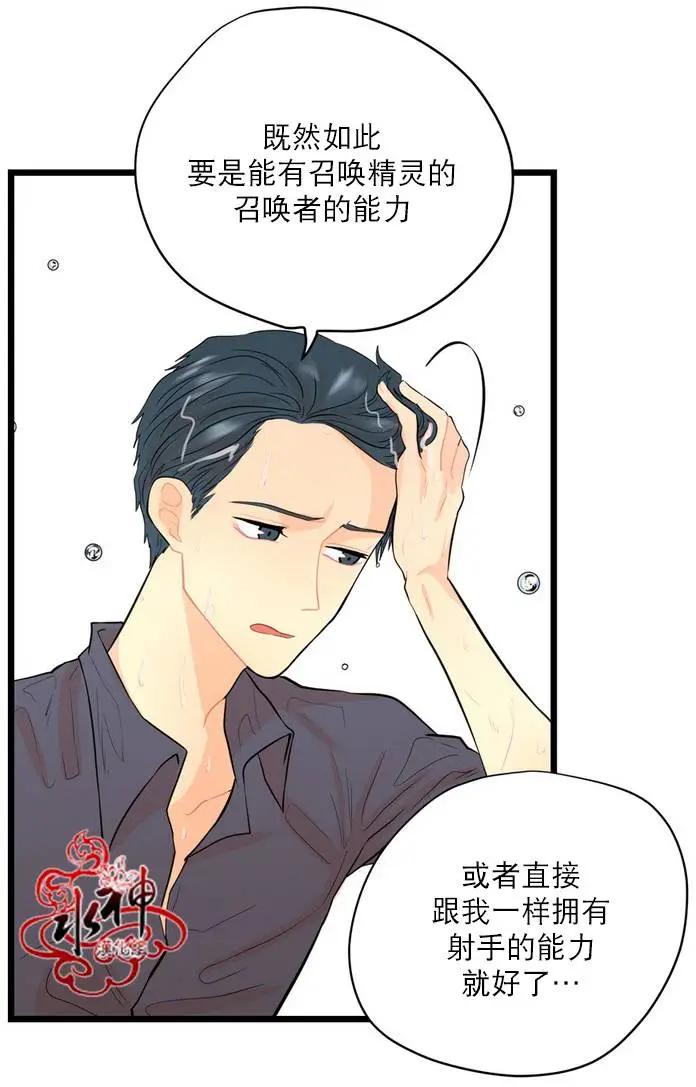 《都市夜月奇谈》第11回 第12页